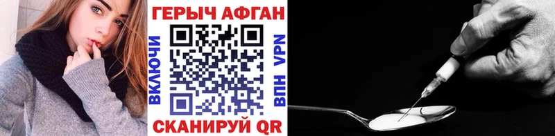 ГЕРОИН Heroin Великий Новгород